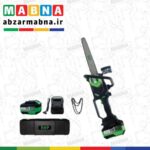 اره زنجیری شارژی براشلس 30سانت پی ای پی مدلBCS-3045