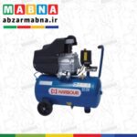کمپرسورهوا24لیتری هاربرمدل:H24L